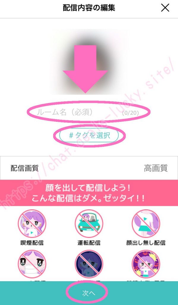 【トークライバー】ノンアダライブチャット配信アプリ！配信方法や内容は？【紹介コードあり】