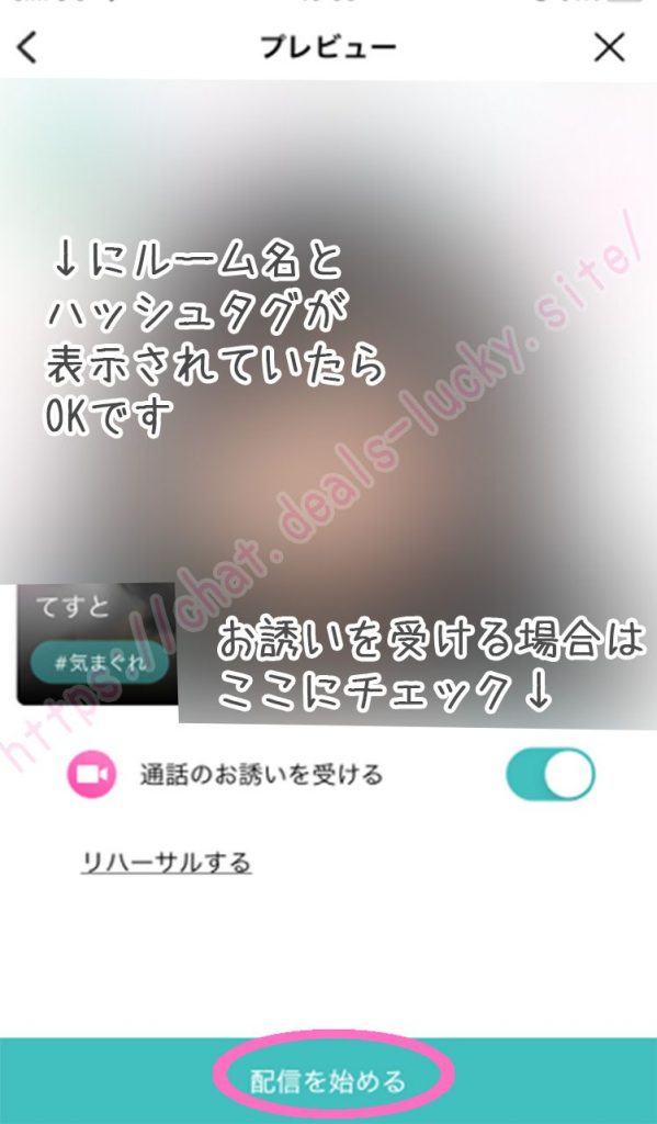 【トークライバー】ノンアダライブチャット配信アプリ！配信方法や内容は？【紹介コードあり】