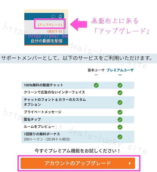 chaturbate-38　チャッターベート