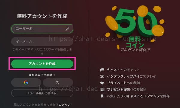 ストリップチャット