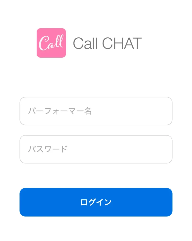 callchat-DXコールチャット