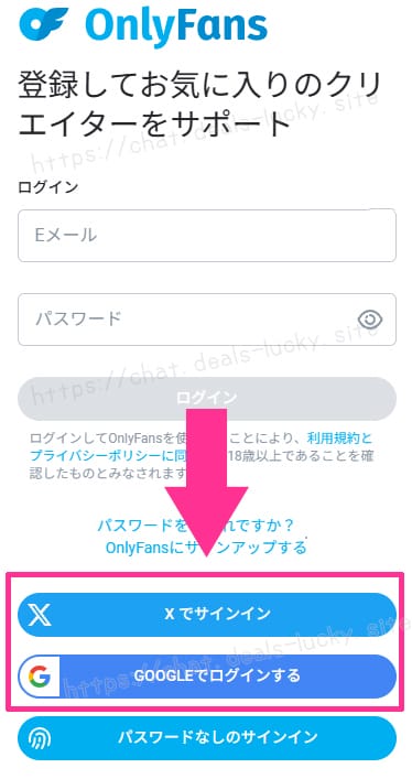 onlyfans オンリーファンズ