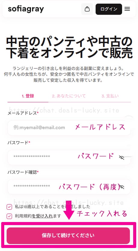 Sofia Gray（ソフィアグレー）手数料0%の使用済み下着販売【紹介コードあり】