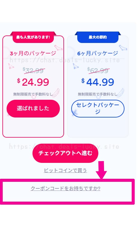 Sofia Gray（ソフィアグレー）手数料0%の使用済み下着販売【紹介コードあり】