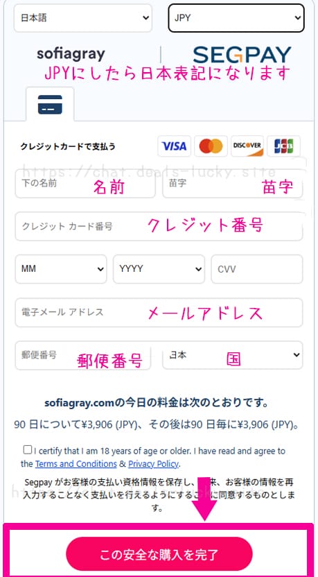 Sofia Gray（ソフィアグレー）手数料0%の使用済み下着販売【紹介コードあり】