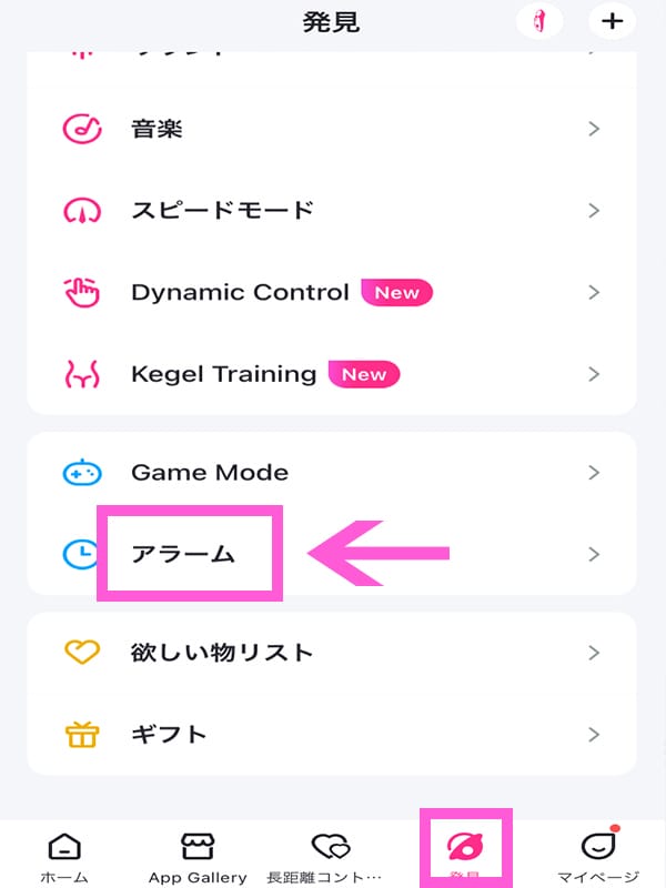【LOVENSE（ラブンス）】Ferri体験レビュー！マグネット式の魅力とアラーム機能を徹底解説